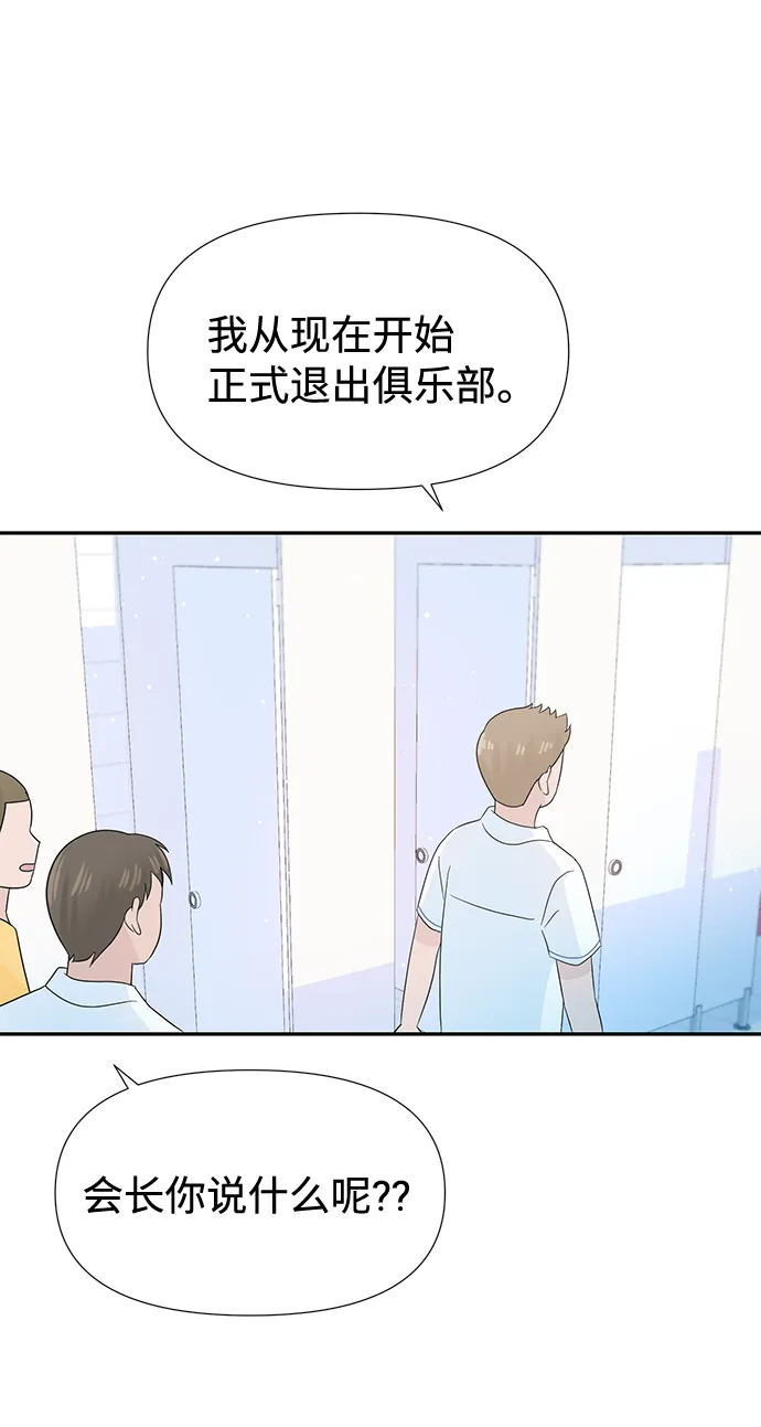 第16话 第4页