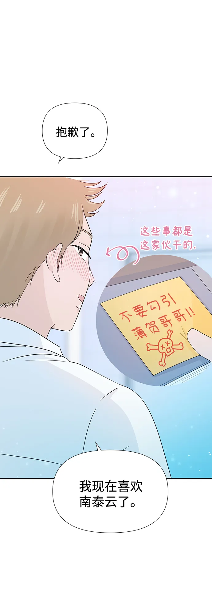 第16话 第6页