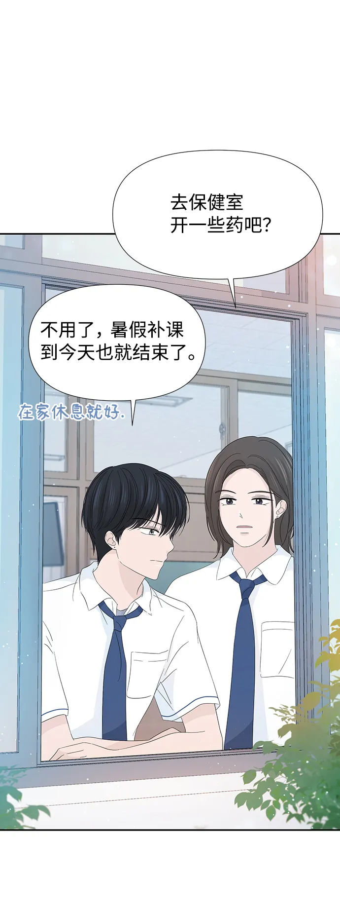 第16话 第9页