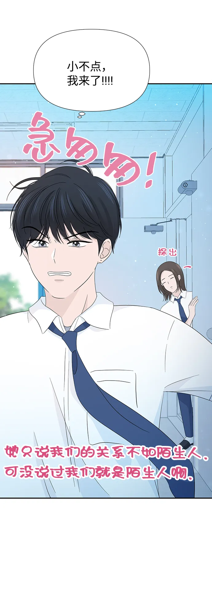 第16话 第14页