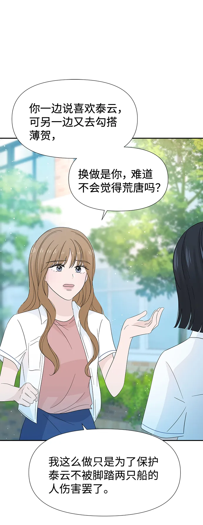 第16话 第22页