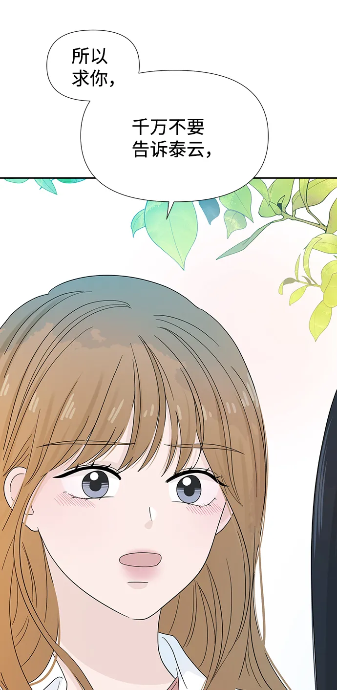 第16话 第32页