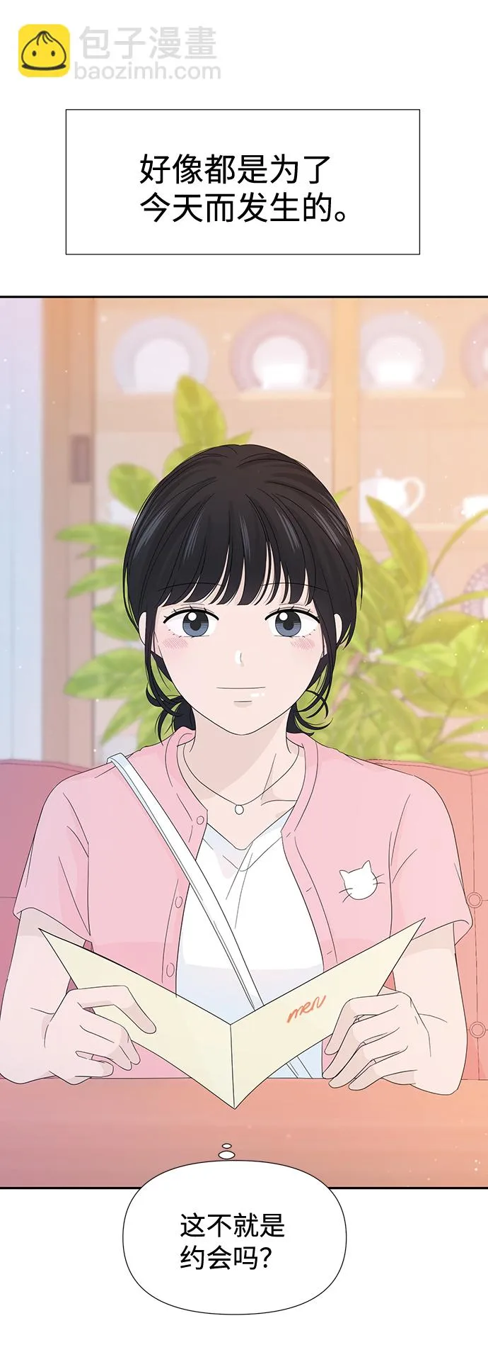 第16话 第50页