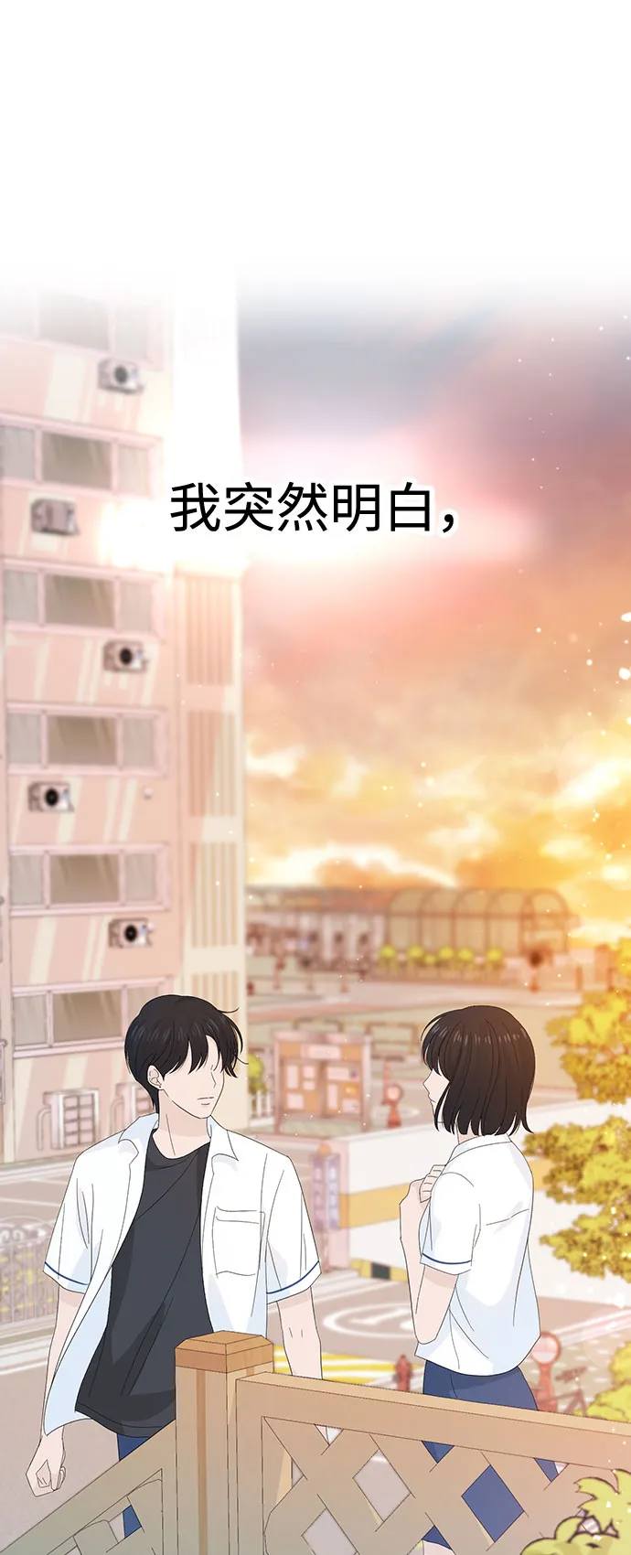 第23话 第2页