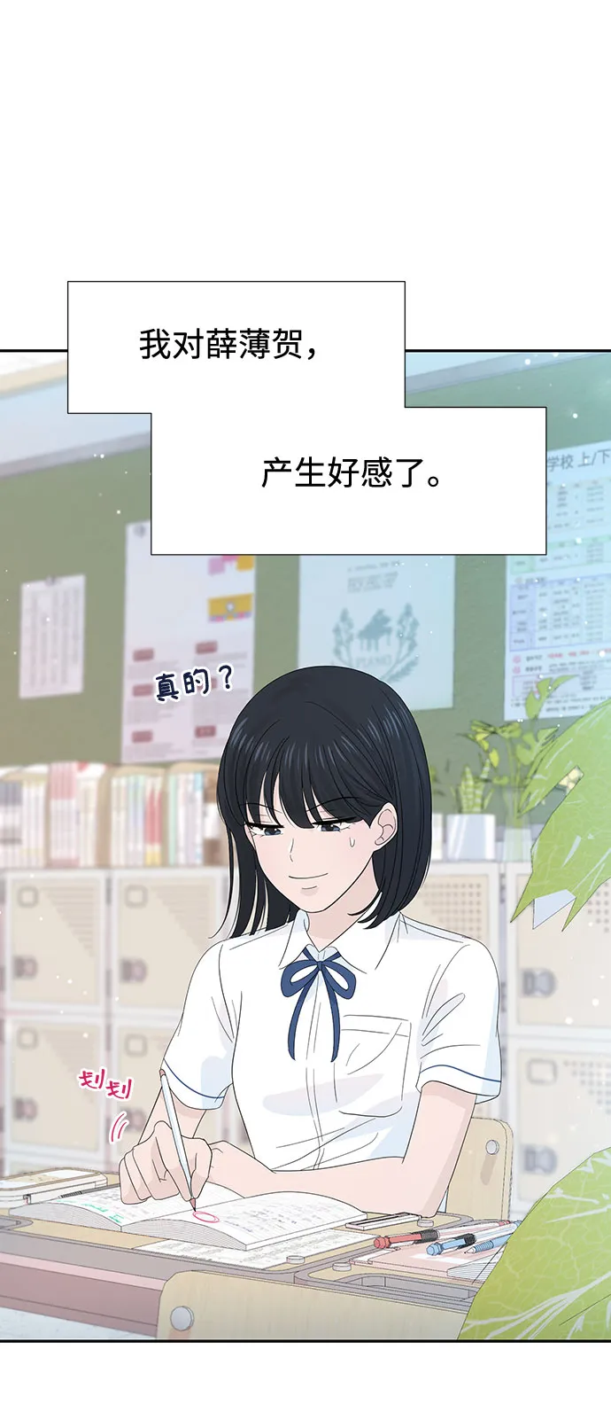 第23话 第4页