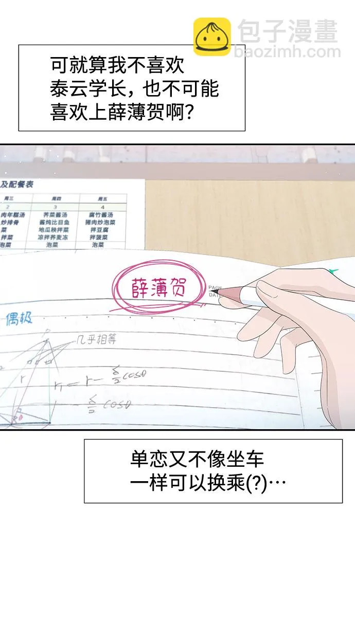 第23话 第7页