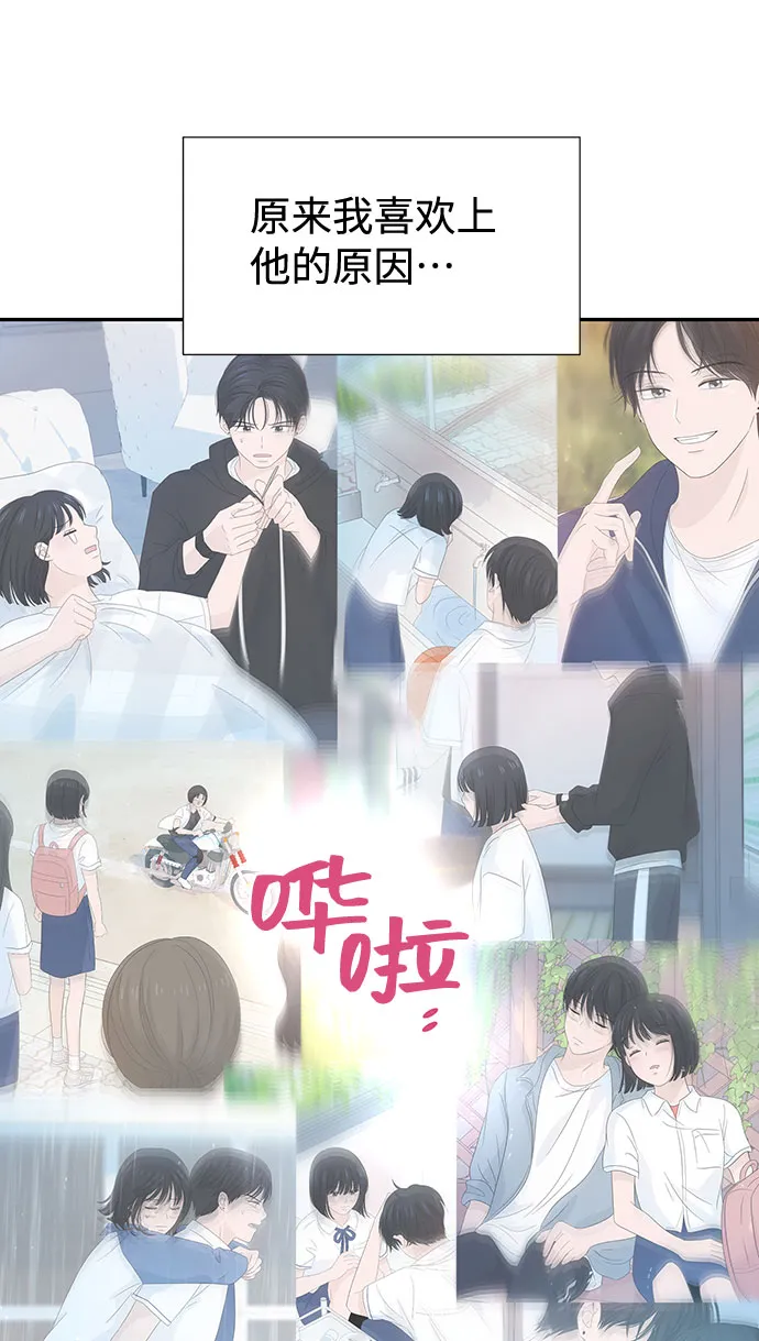 第23话 第8页