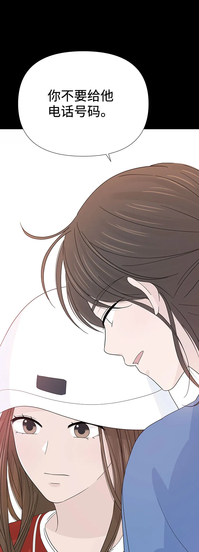 第23话 第24页
