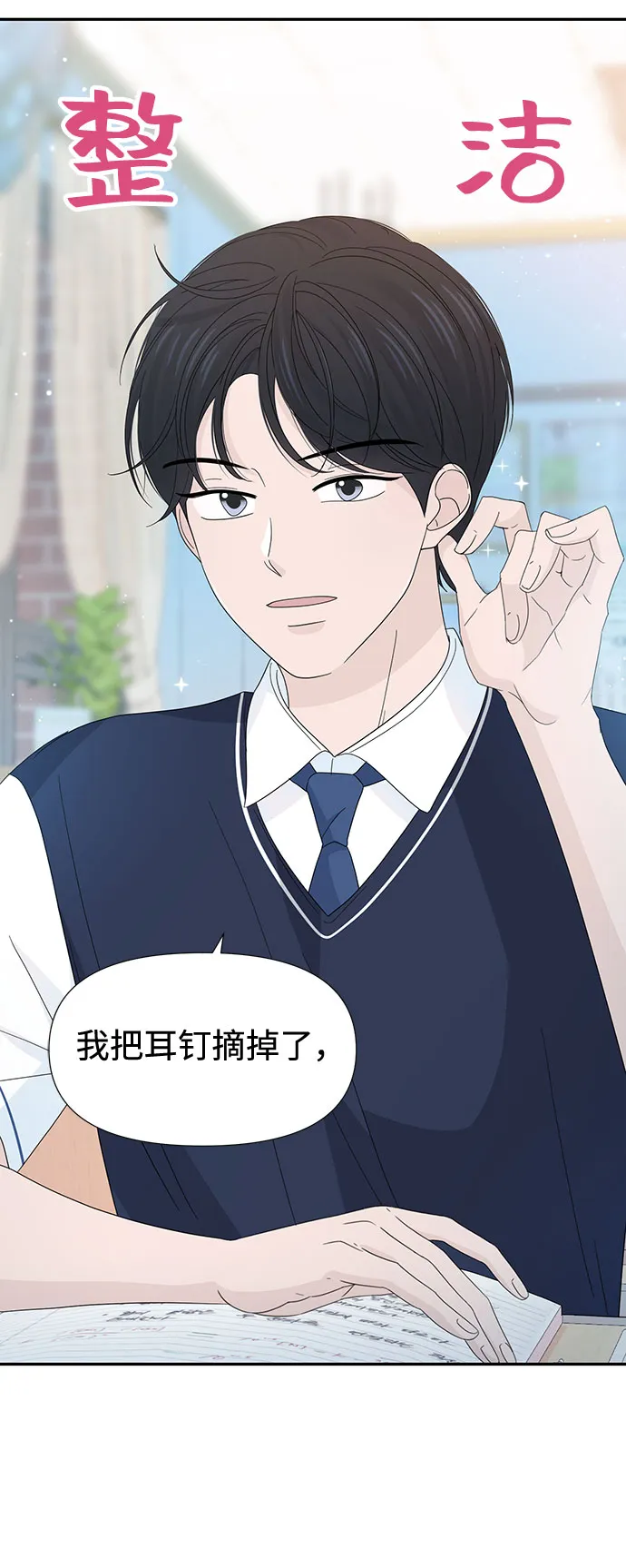 第23话 第30页