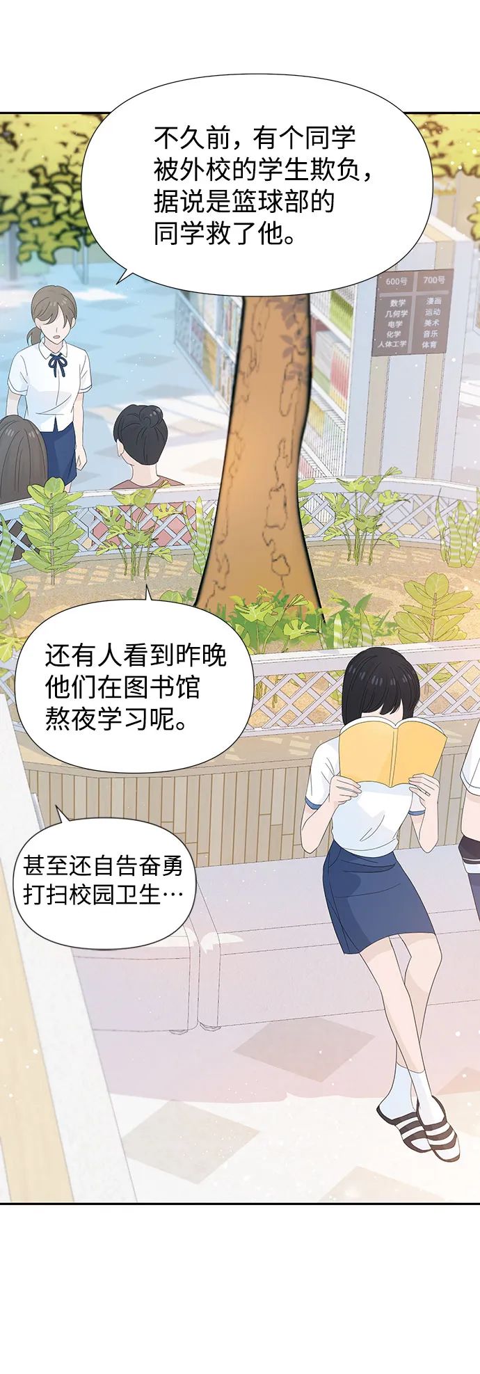 第23话 第42页
