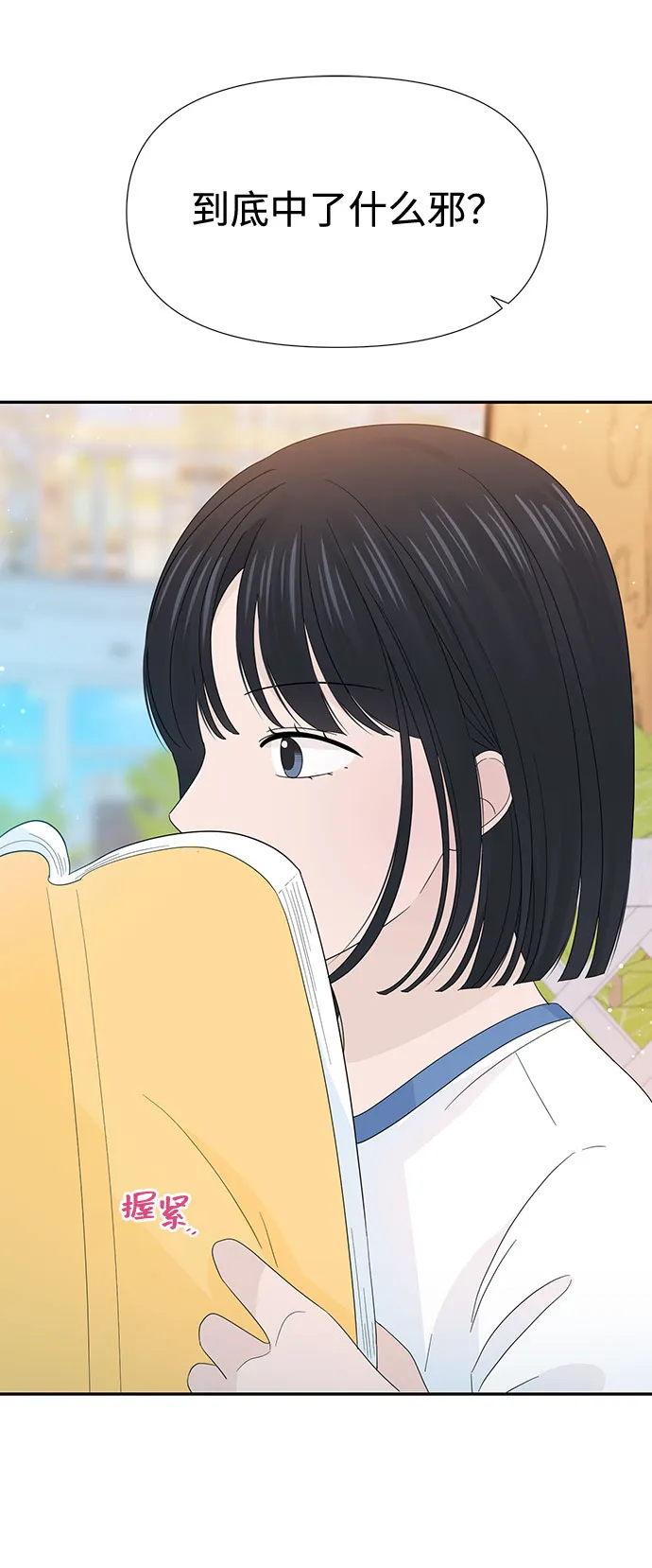 第23话 第43页