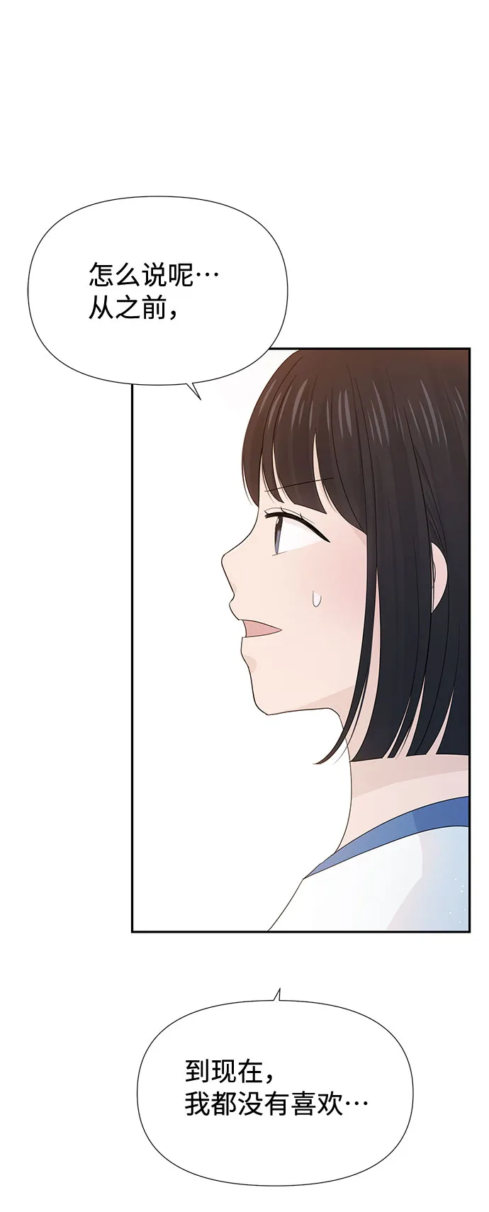 第23话 第51页