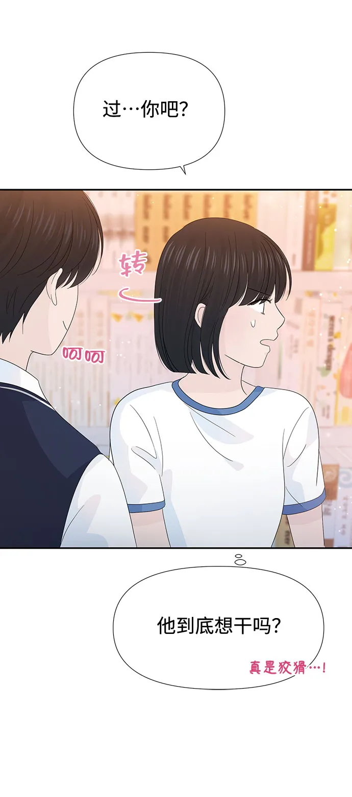 第23话 第53页