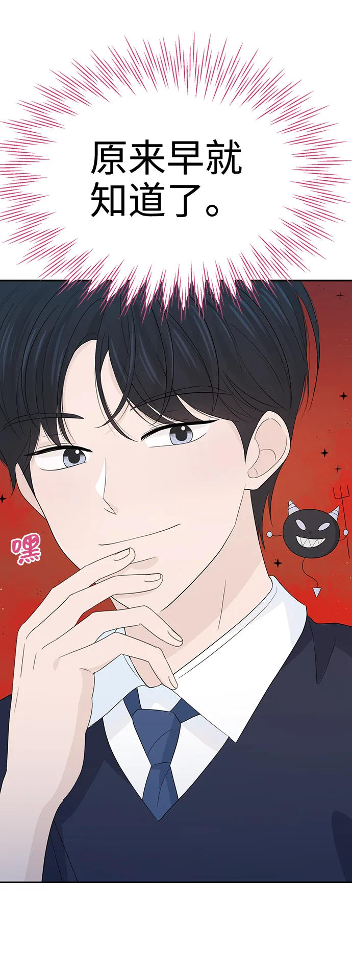 第23话 第63页