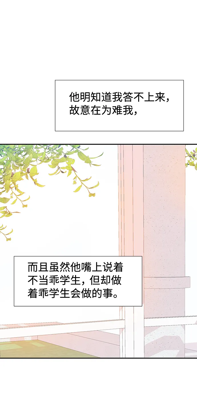 第23话 第64页