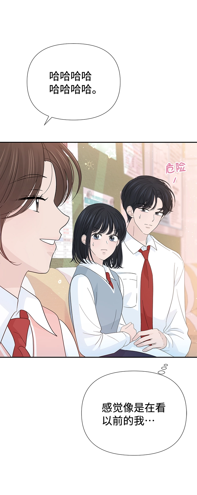 第47话 第4页