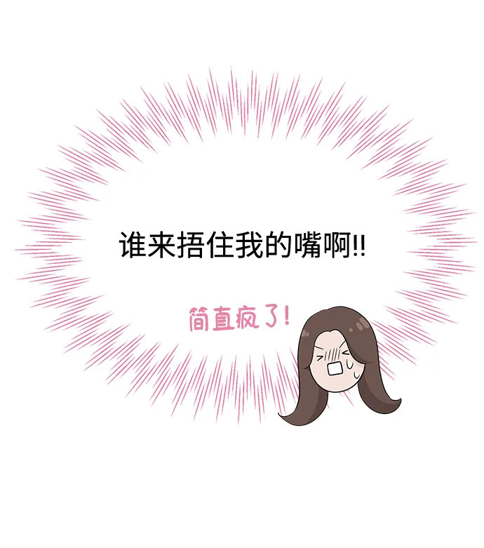 第47话 第14页