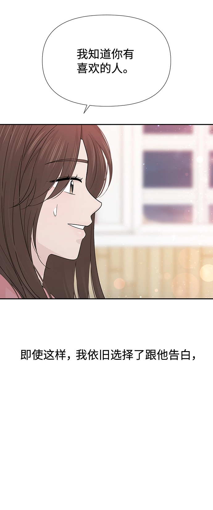 第47话 第18页