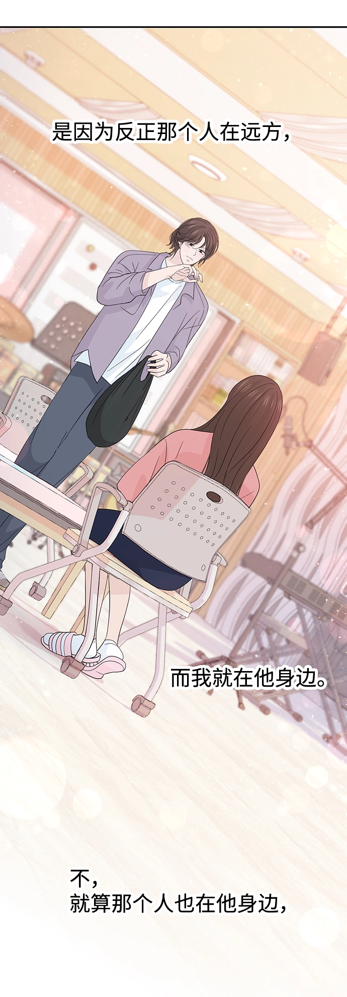 第47话 第19页