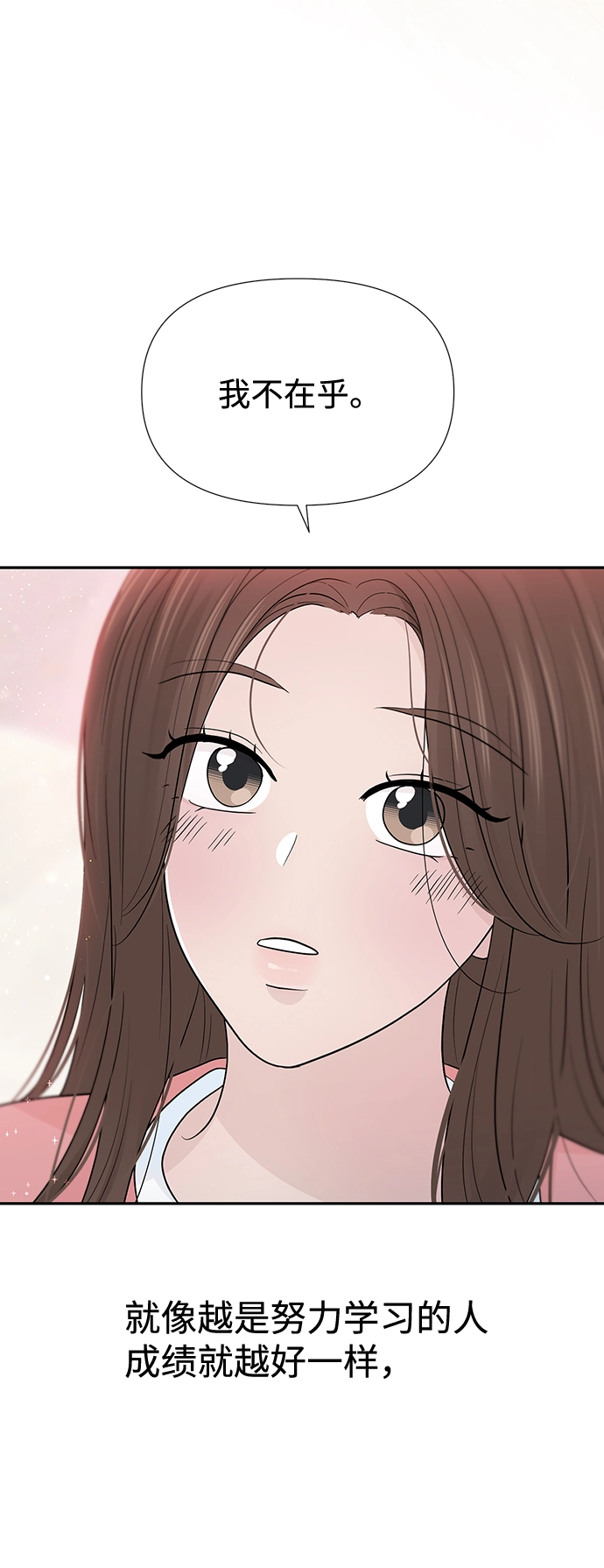 第47话 第20页