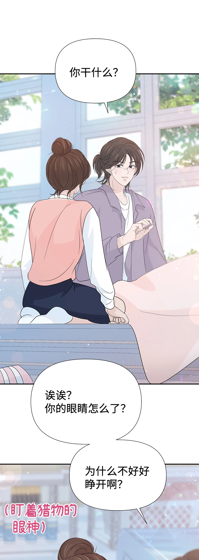 第47话 第40页