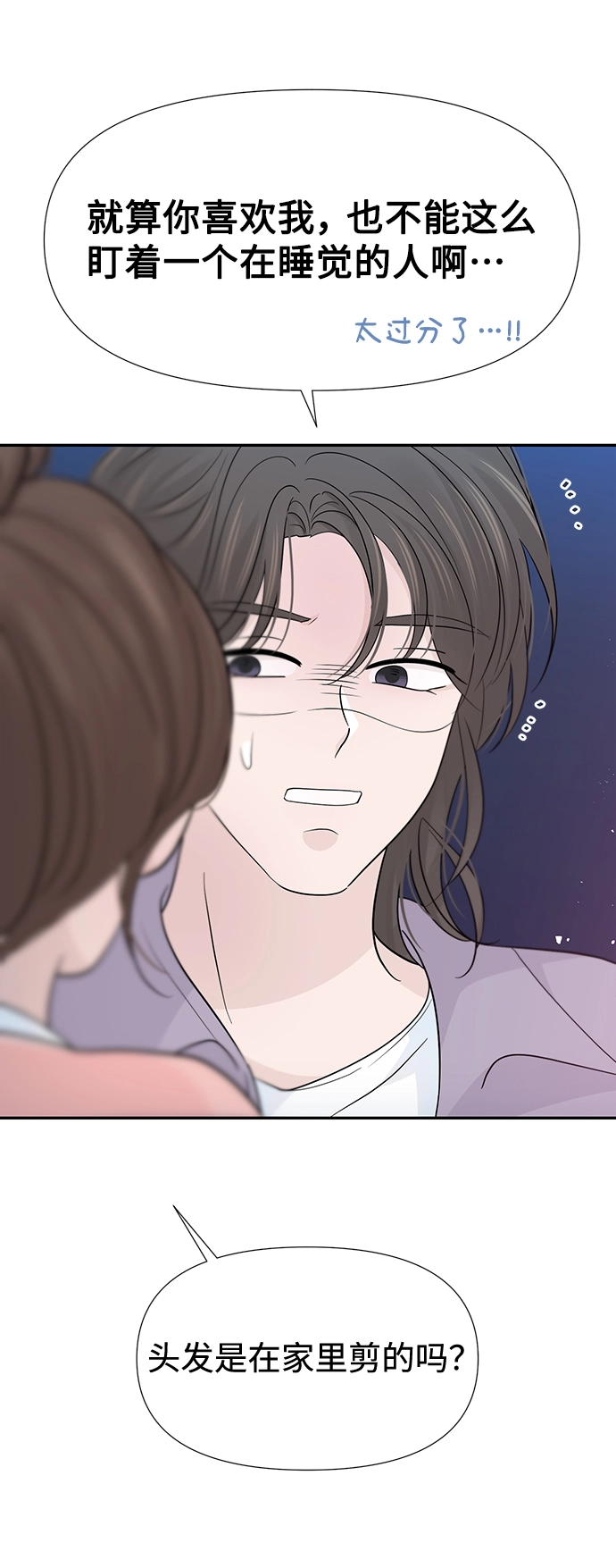 第47话 第42页