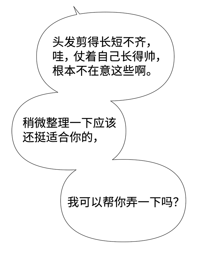 第47话 第44页