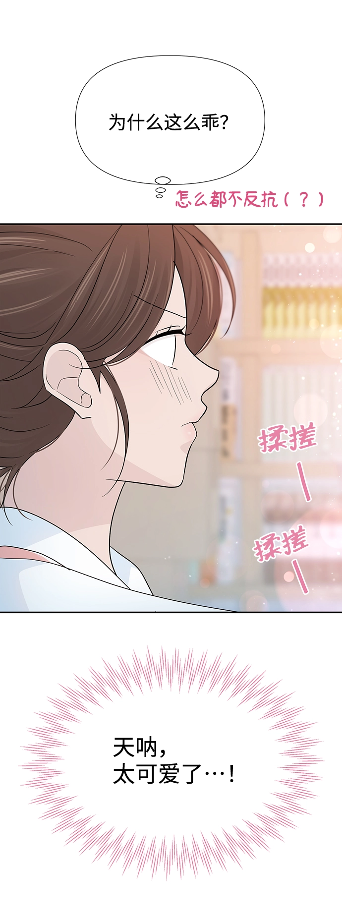 第47话 第52页