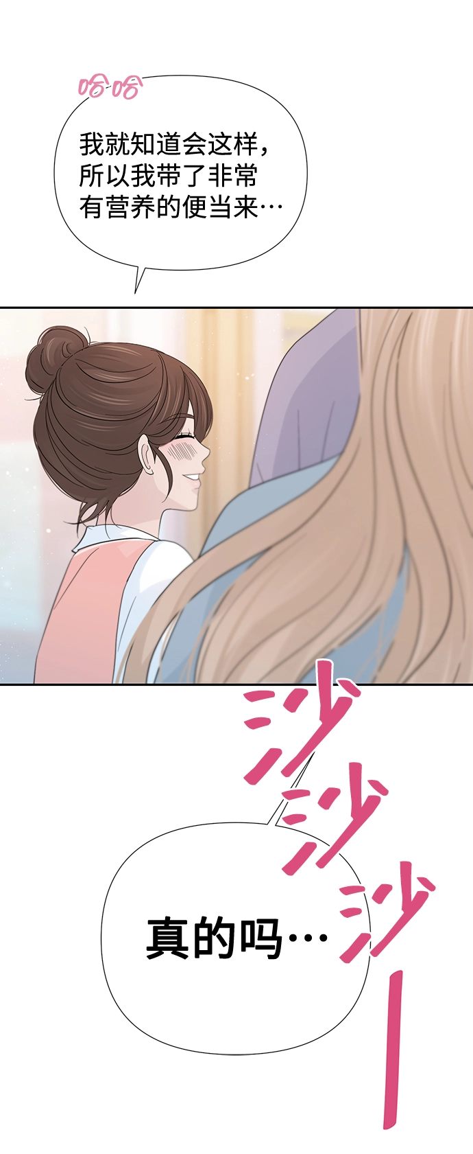 第47话 第60页