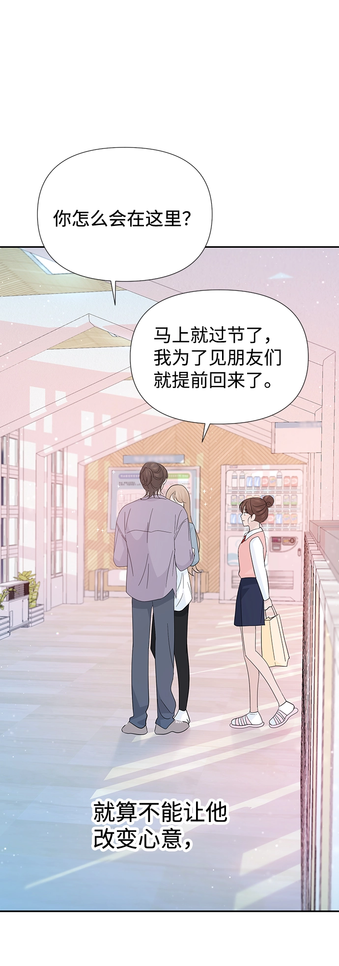 第47话 第70页