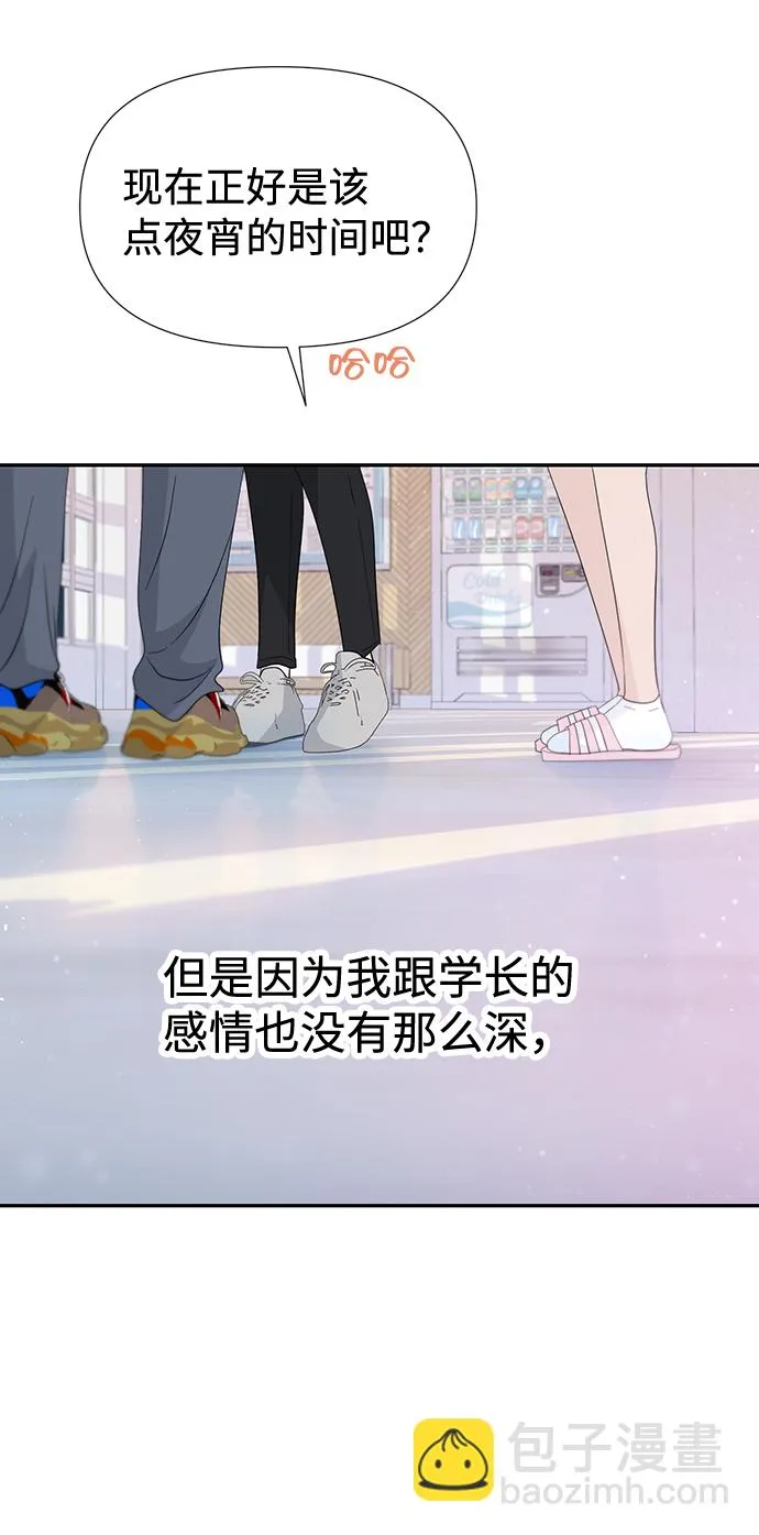 第47话 第71页