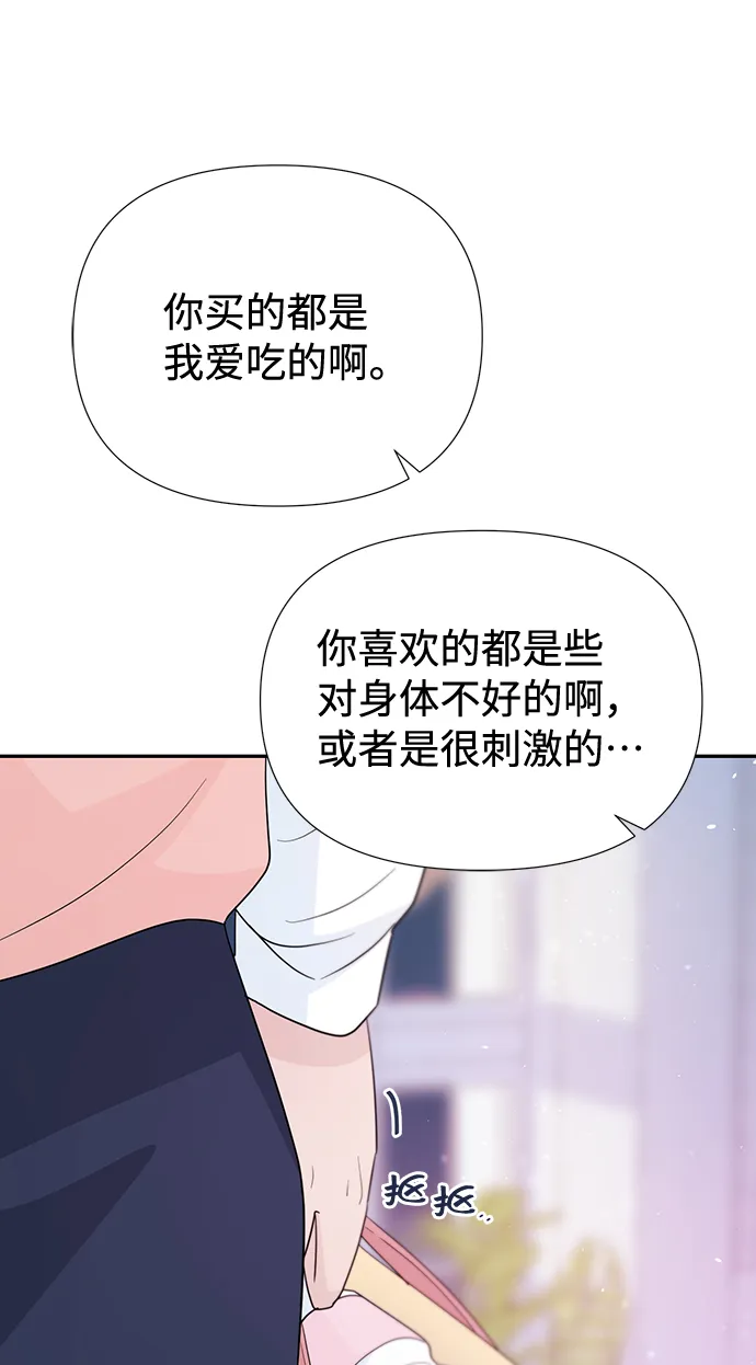 第47话 第73页