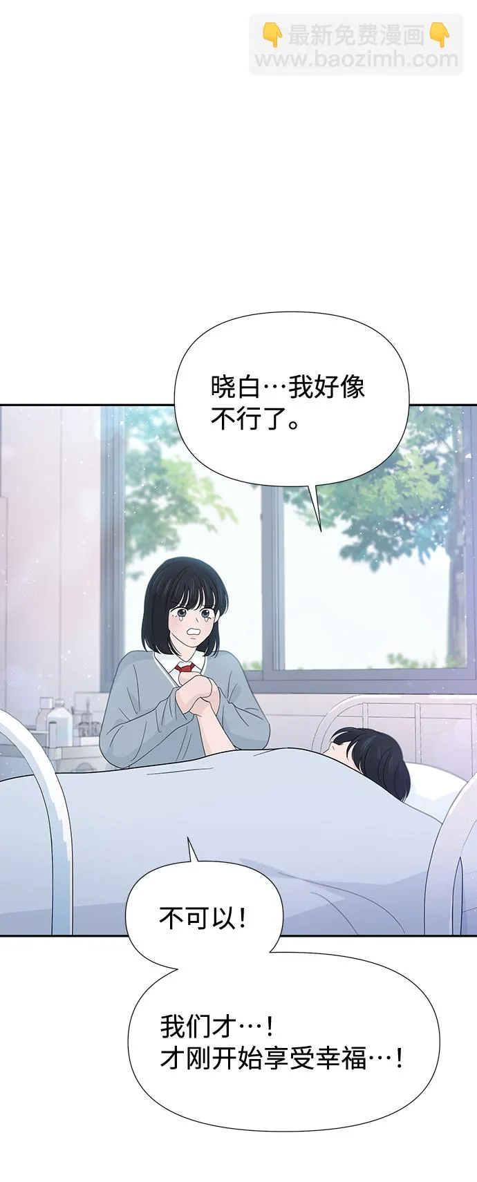 第46话 第6页