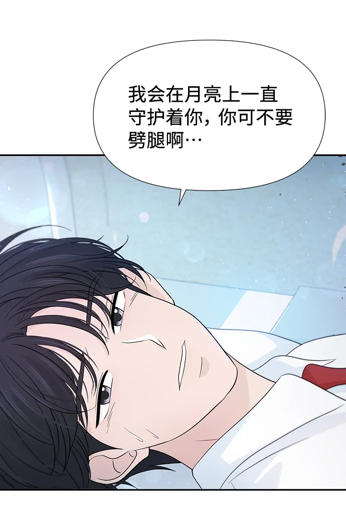 第46话 第7页
