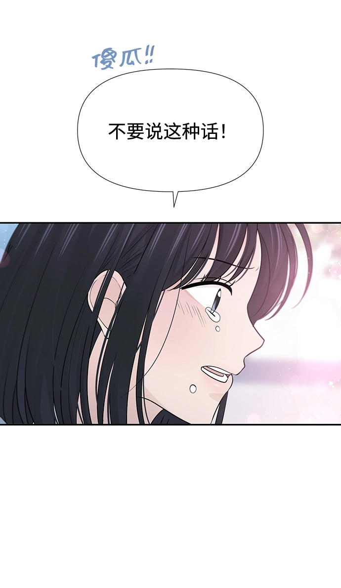 第46话 第8页