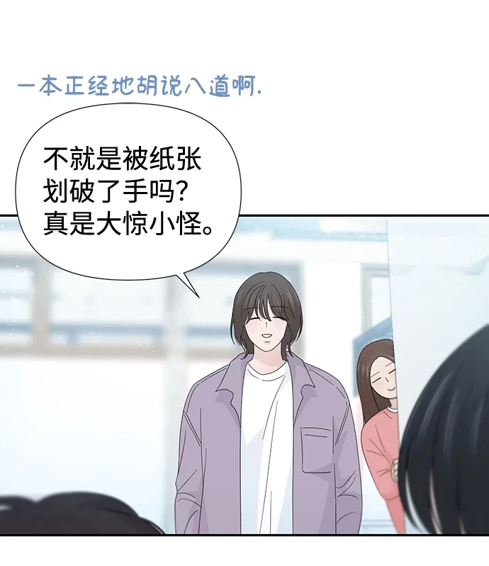 第46话 第9页