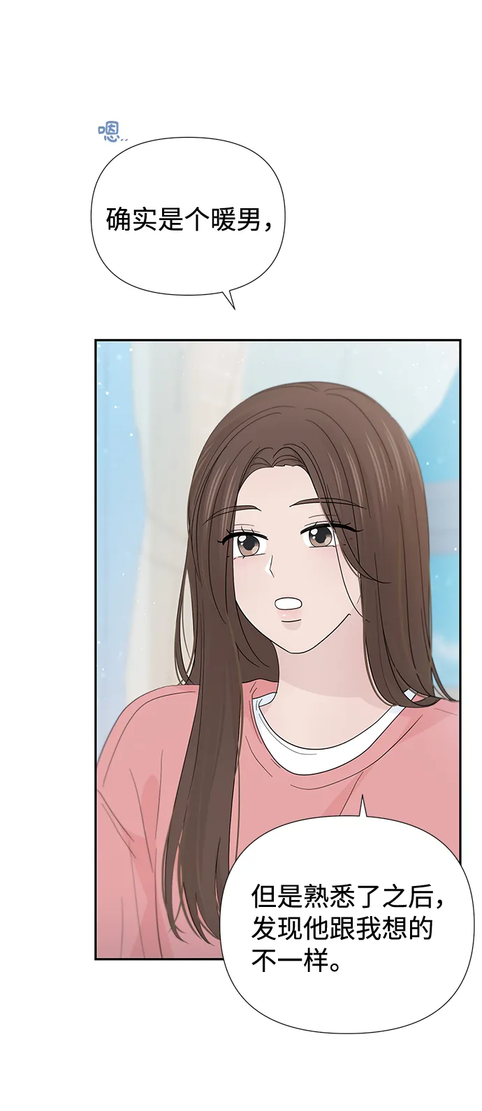 第46话 第18页