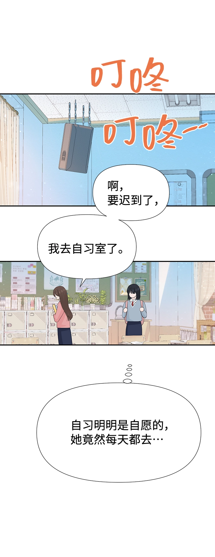 第46话 第24页