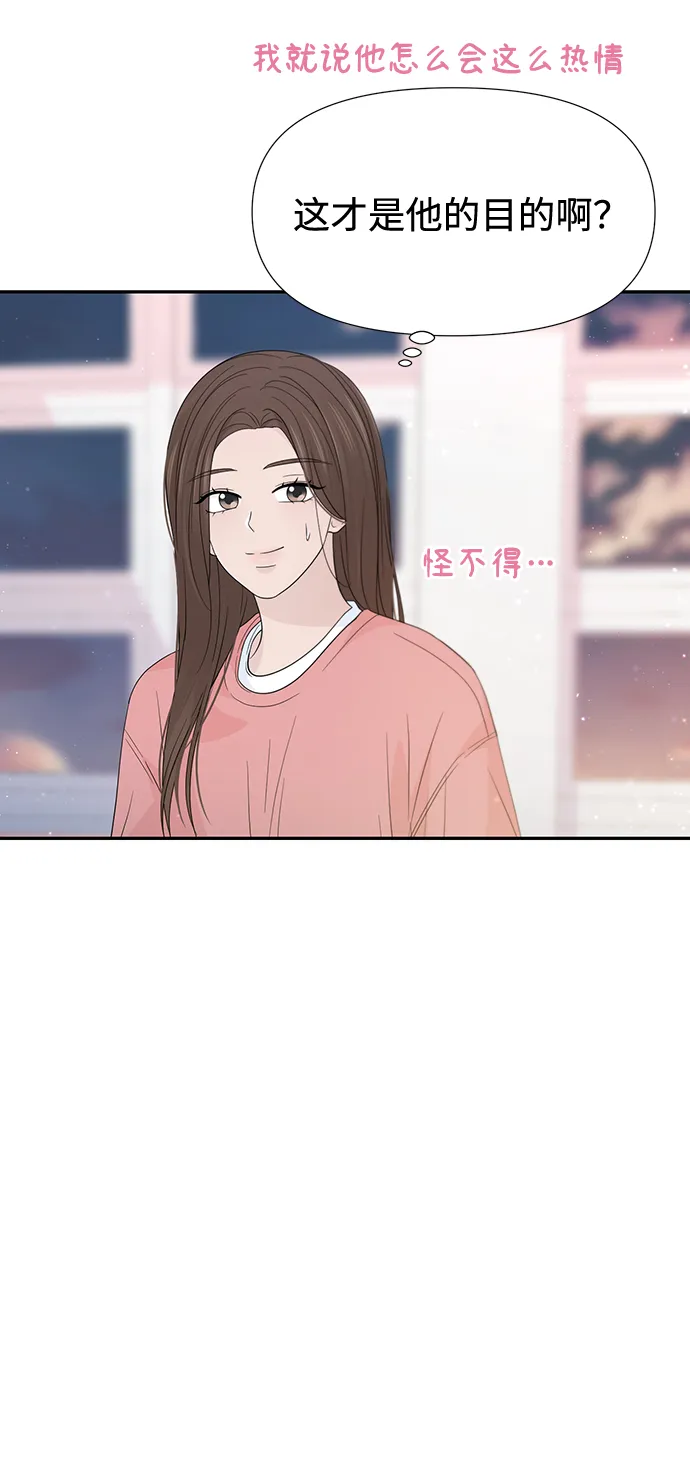 第46话 第42页