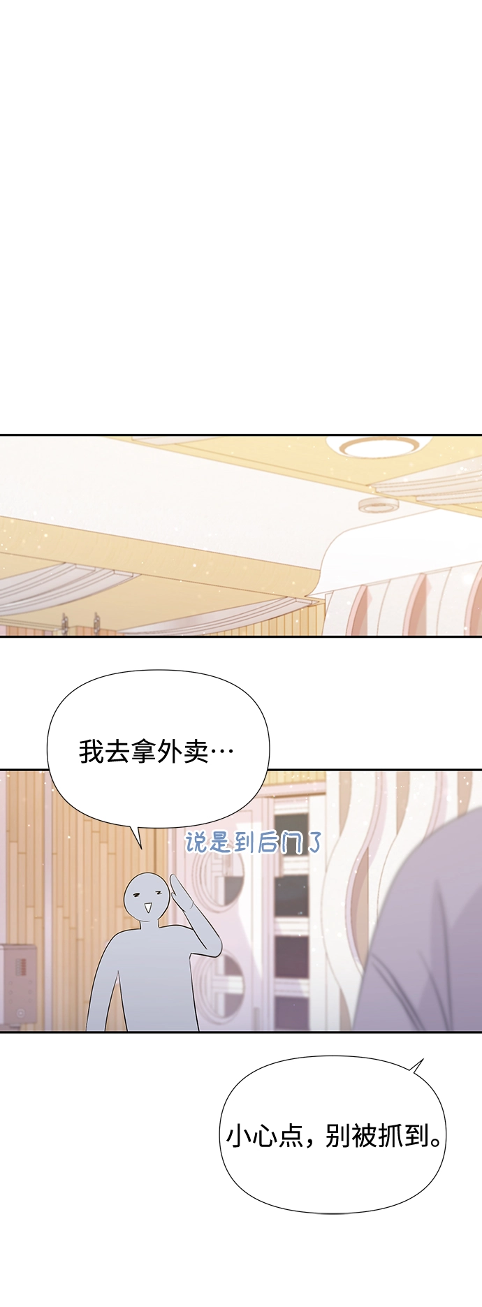 第46话 第43页