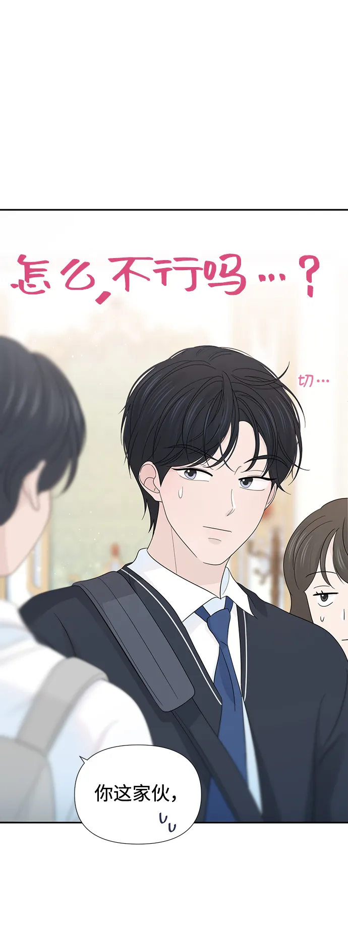 第28话 第4页