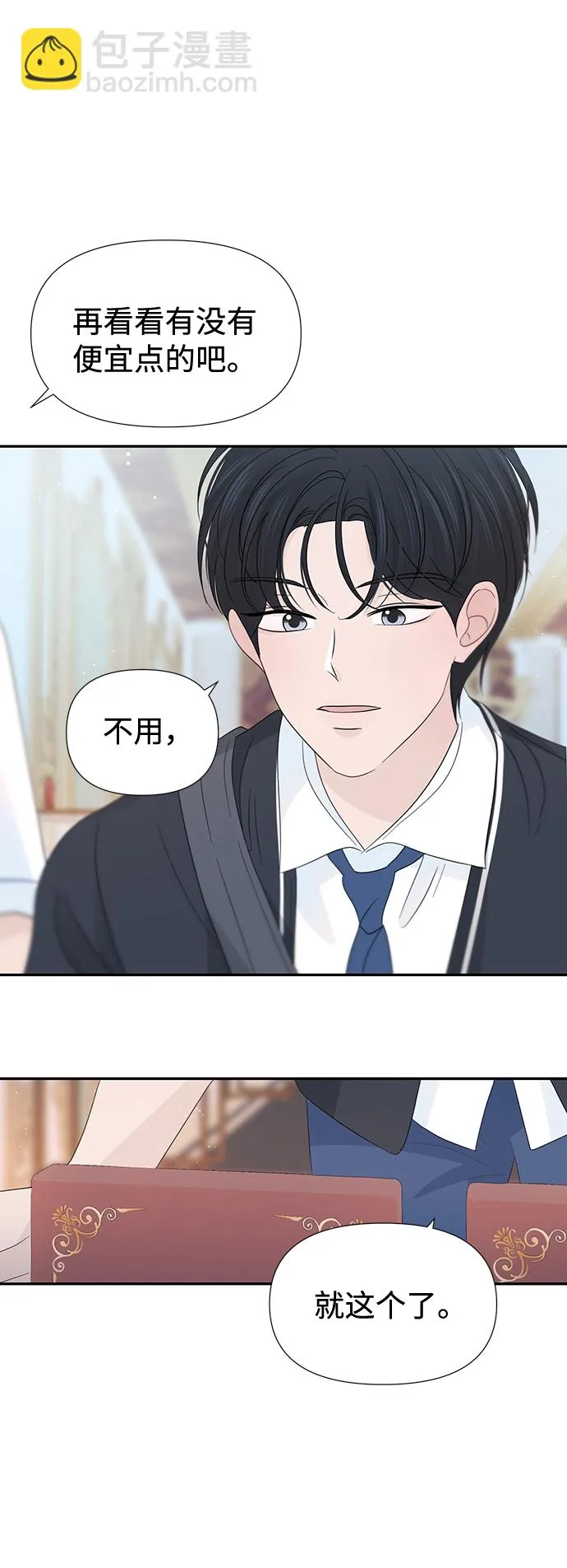 第28话 第7页