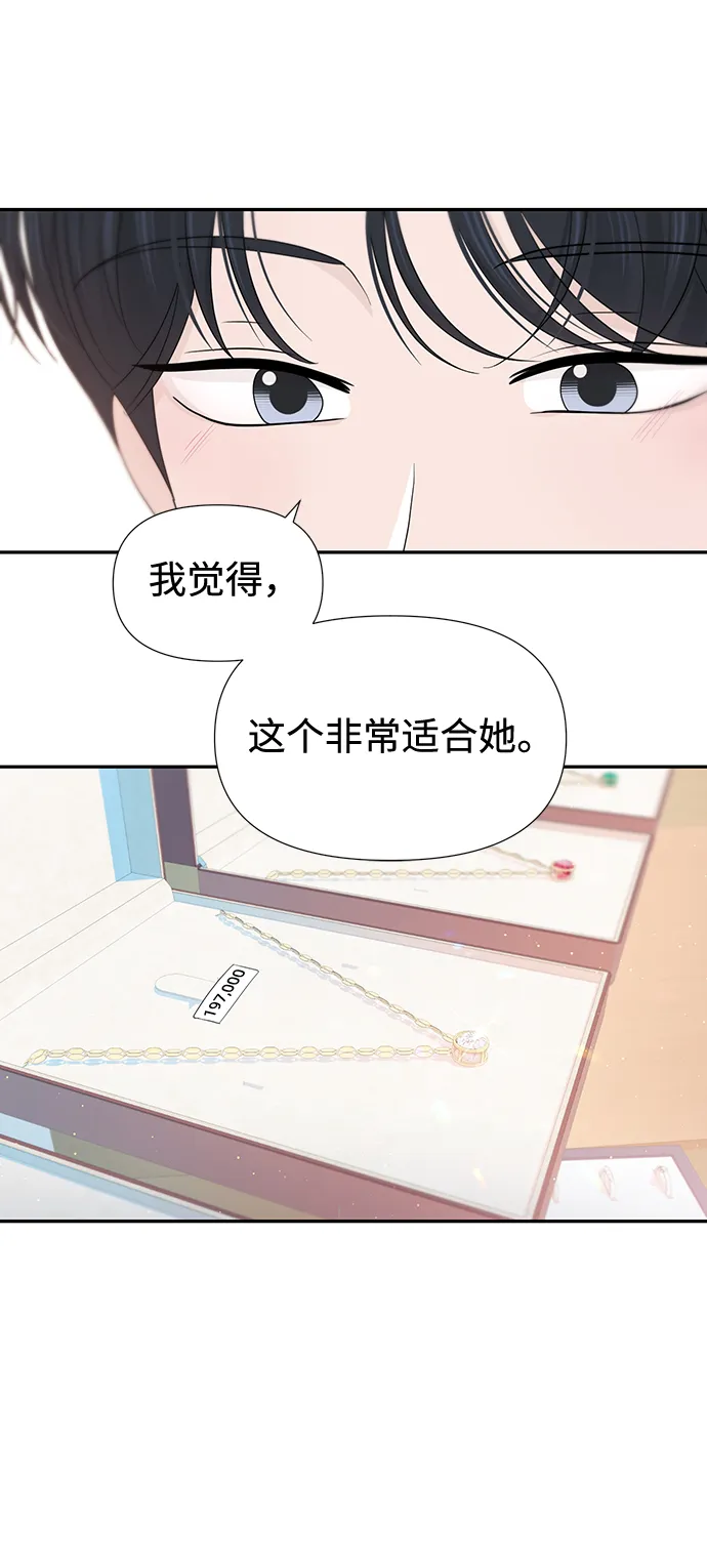 第28话 第8页