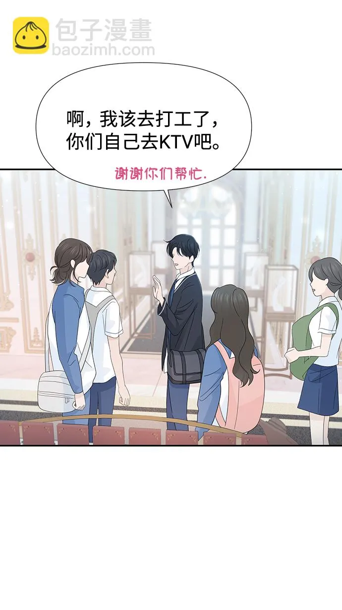 第28话 第11页