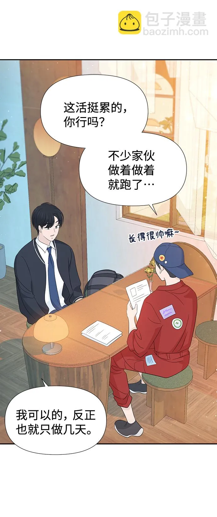 第28话 第15页