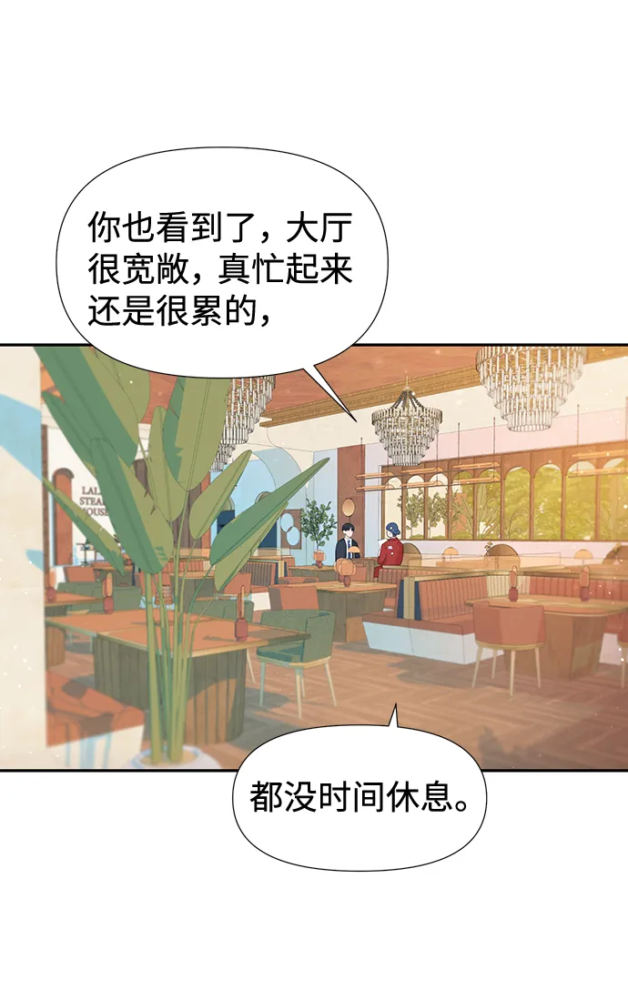 第28话 第16页
