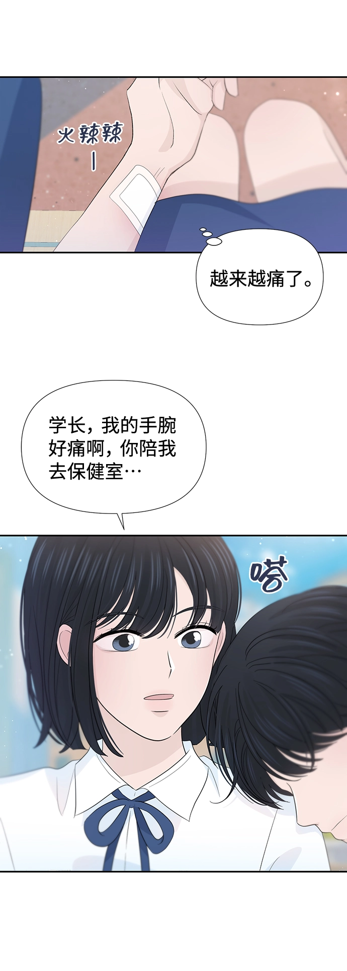 第28话 第27页