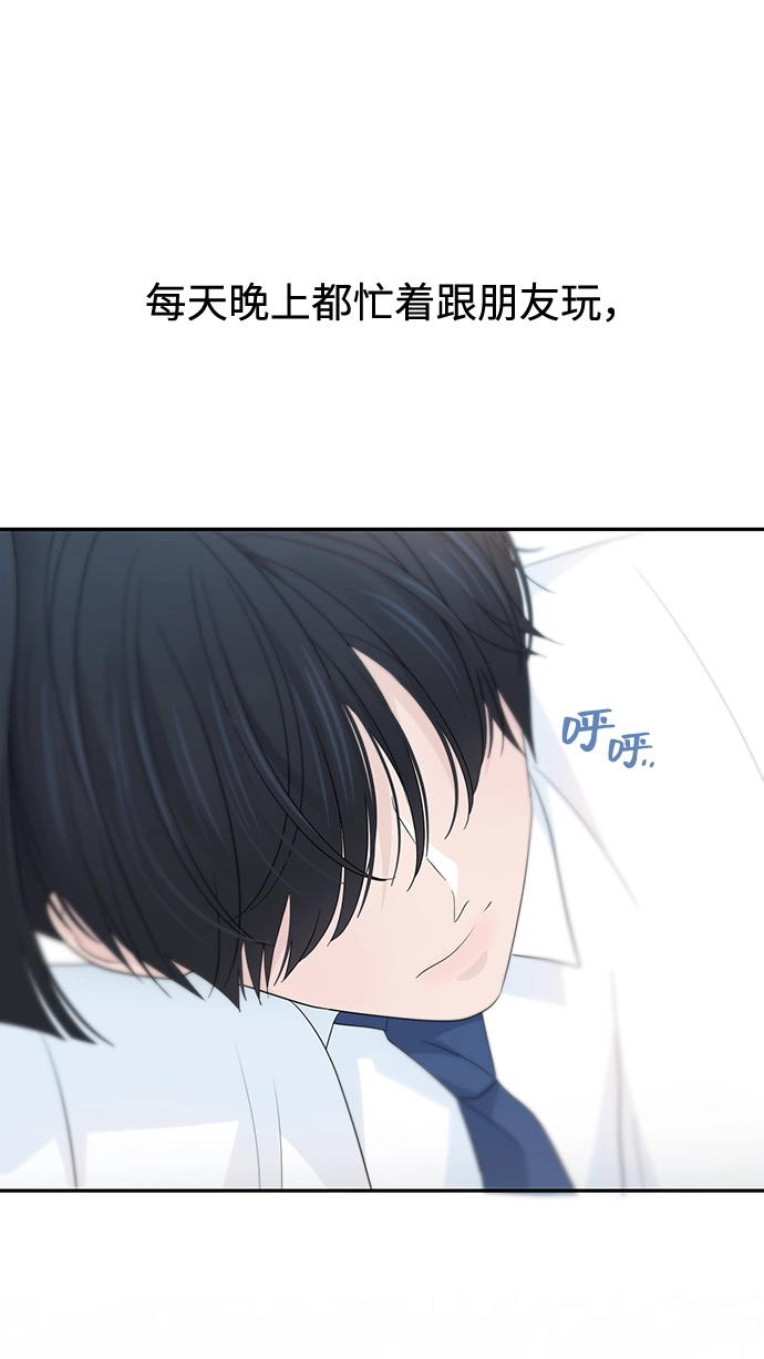 第28话 第29页
