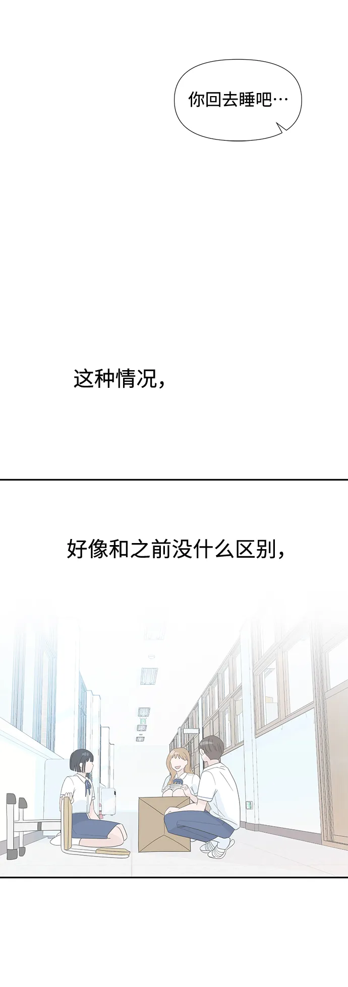 第28话 第31页