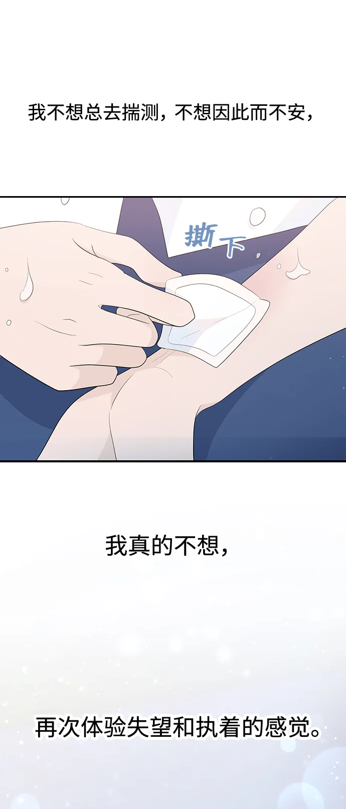 第28话 第35页